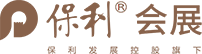 保利会展