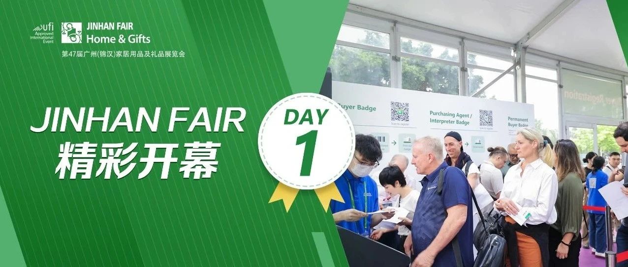 A Reunion with New Business Opportunities: The 47th JINHAN FAIR Kicks off!