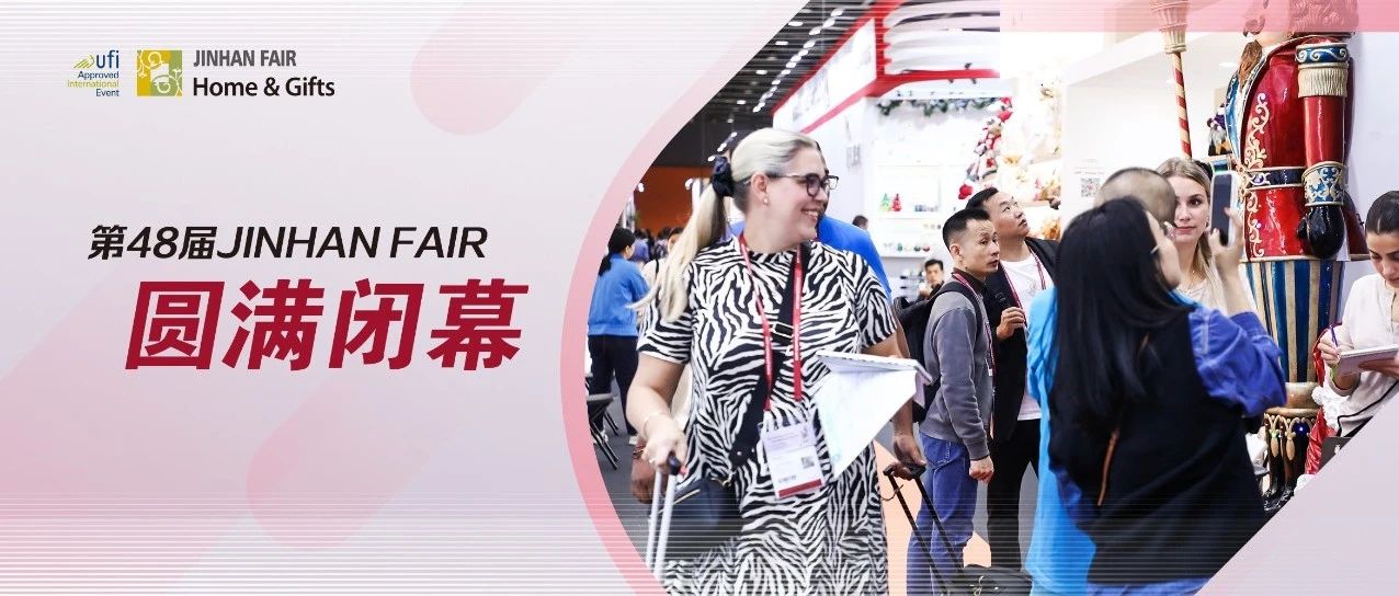A New Journey of Excellence| The 48th JINHAN FAIR Successfully concluded