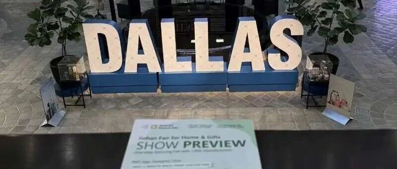 JINHAN FAIR全球行 | 奔赴美国达拉斯家居礼品展&rarr;直击北美市场