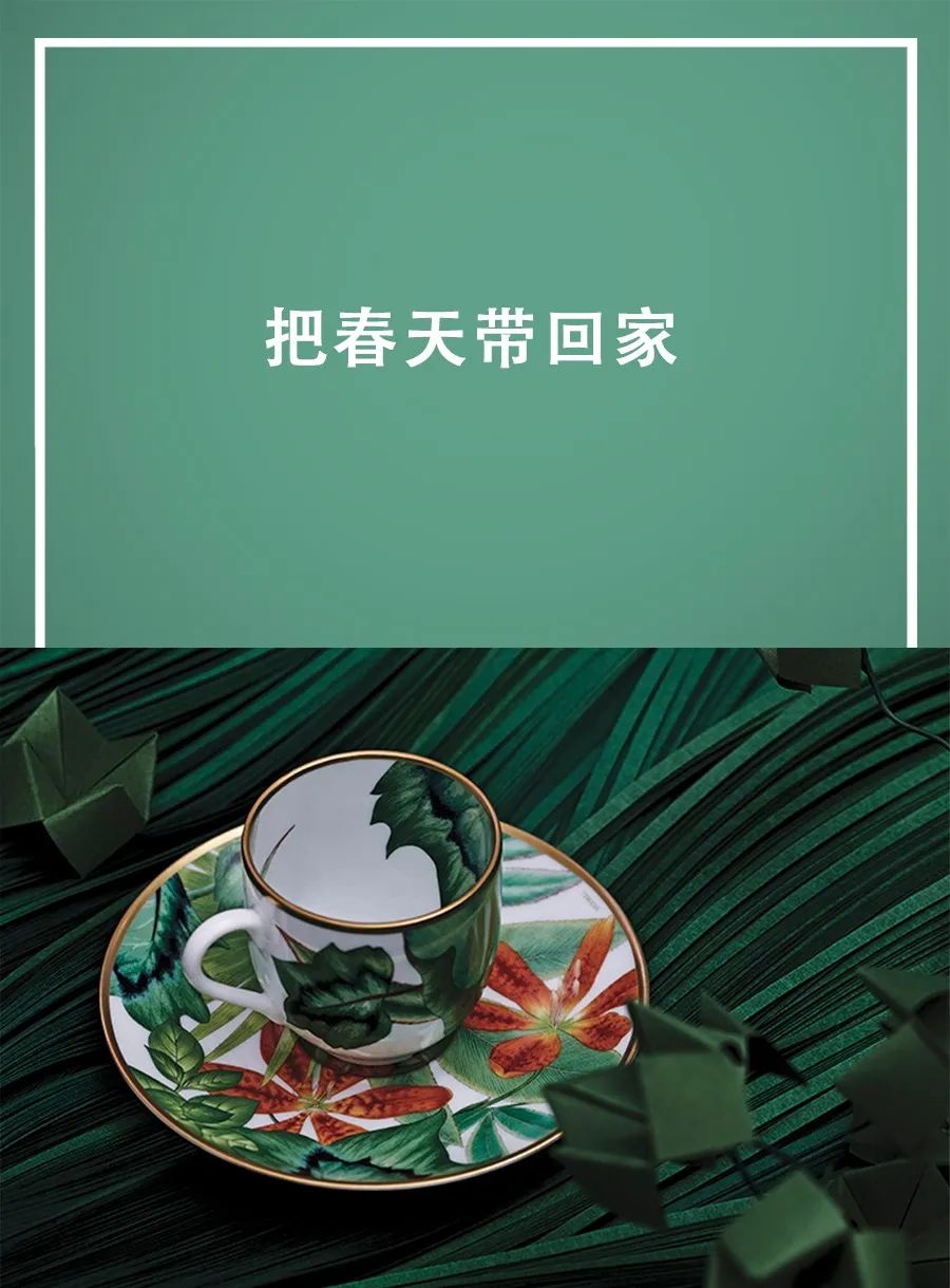 Hermès, 餐瓷创意