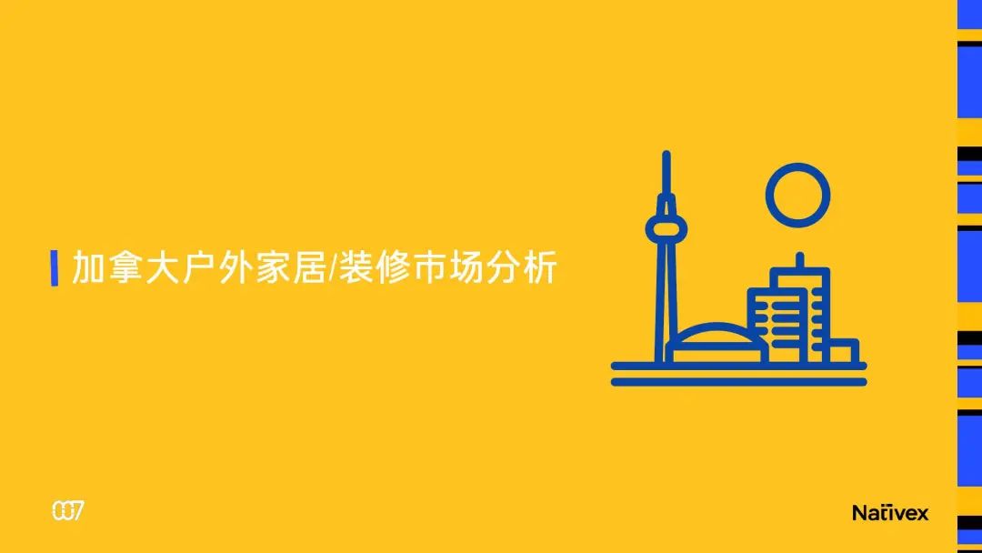 2020年海外户外家居行业发展报告