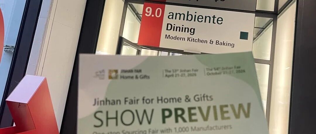 来自Ambiente的声音：欧洲采购商关注的四大关键词 | JINHAN FAIR全球行