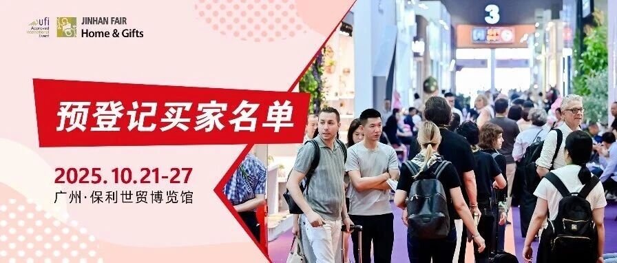 又更新了！这波欧美预登记大买家名单不看真亏大了！